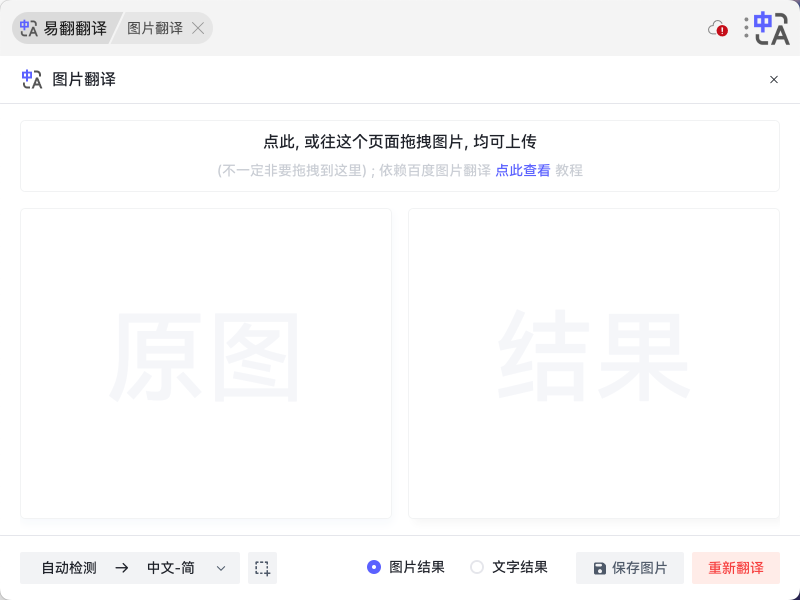 如何在有道翻译词典中设置“划词后显示法律释义”?