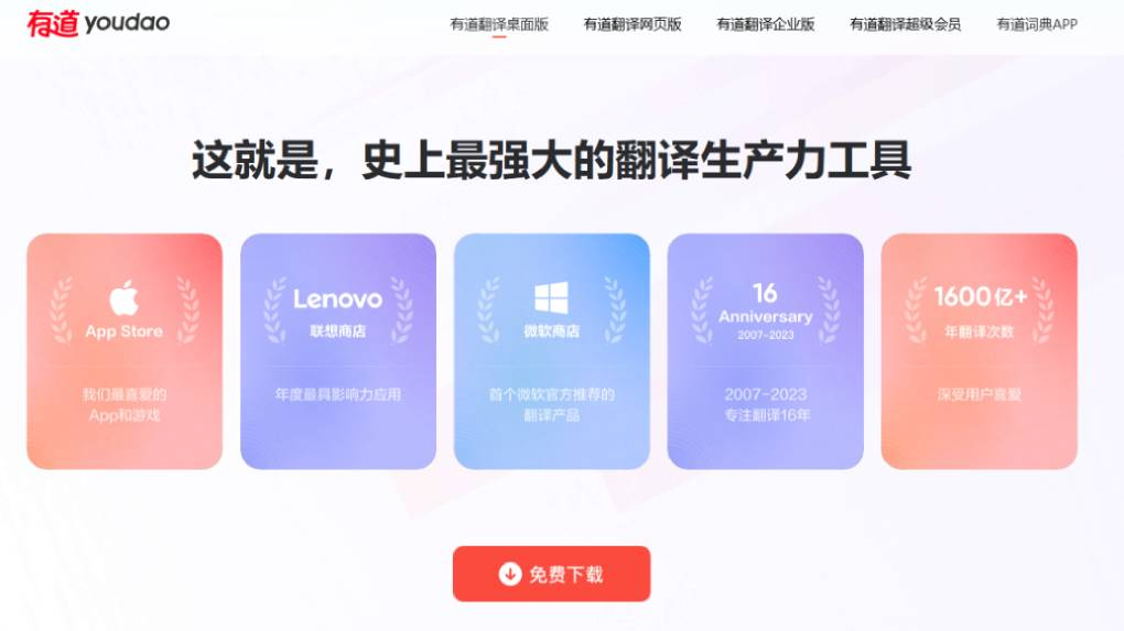 如何在有道翻译词典中设置“划词后显示法律释义”?