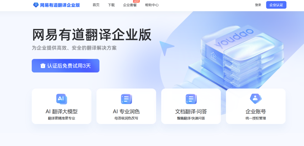 如何在有道翻译词典中查看单词的词根(针对医学)?