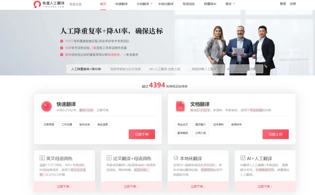 如何在有道翻译词典中查看单词的复数形式(针对代码)?