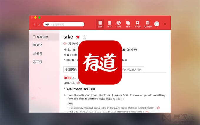 2026年有道翻译词典的“写作助手”能润色Commit信息吗?