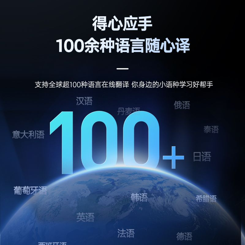 如何在有道翻译词典中设置“选中代码不翻译”?