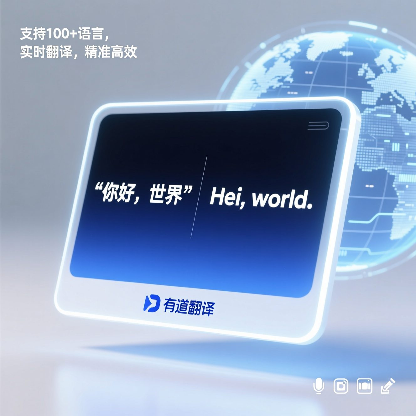 如何在有道翻译词典中设置“选中代码不翻译”?