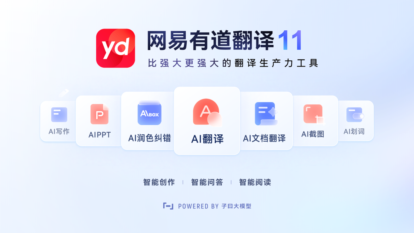 如何在有道翻译词典中设置“选中代码不翻译”?