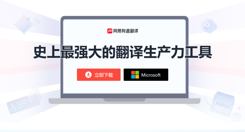 怎样解决有道翻译词典在横屏下无法全屏的问题?