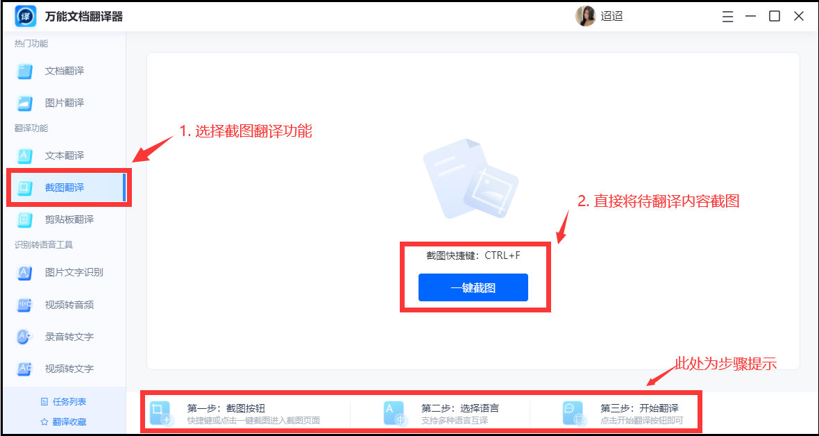 怎样解决有道翻译词典无法识别倒置文字的问题?