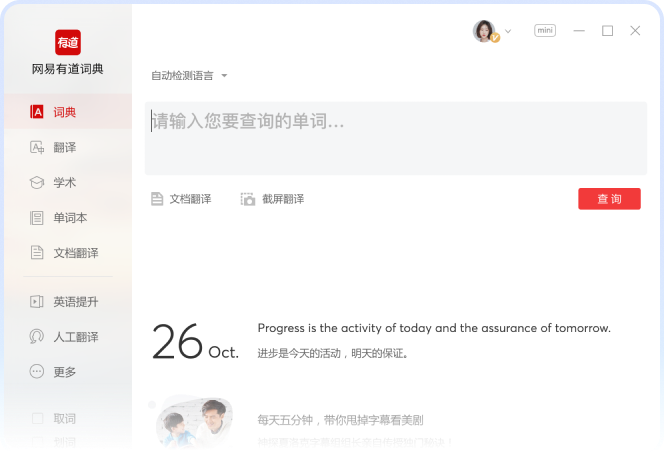 怎样解决有道翻译词典无法识别倒置文字的问题?