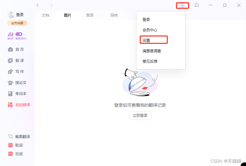 有道翻译词典支持查询韩语的敬语和非敬语区别吗?