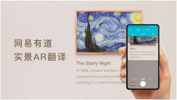 有道翻译的“拍照翻译”支持识别石碑文字吗?