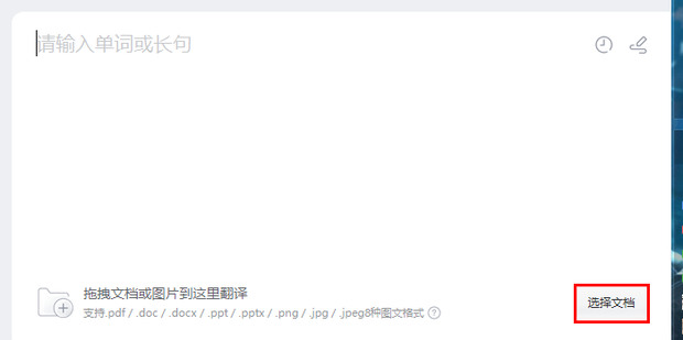 有道翻译词典能查到建筑学中的专业术语吗?