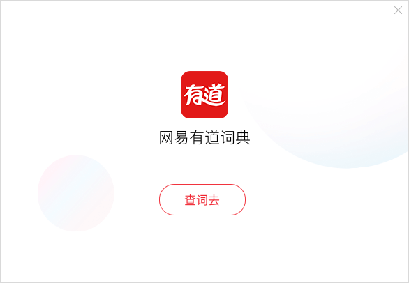 为什么有道翻译官网的加载速度突然变慢了?