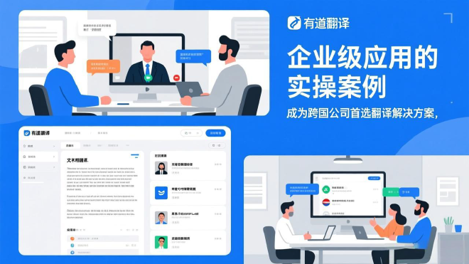 有道翻译官网有没有提供“网页翻译”插件的下载?