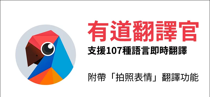 有道翻译的“学术论文翻译”专用客户端在哪里下载?