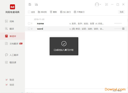 有道翻译Linux版支持Ubuntu 26.04一键下载吗?
