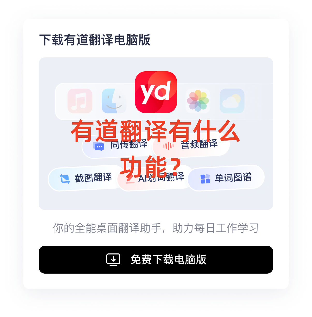 有道翻译官网有提供“术语库”管理功能吗?