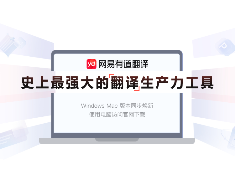 有道翻译官网有提供“术语库”管理功能吗?