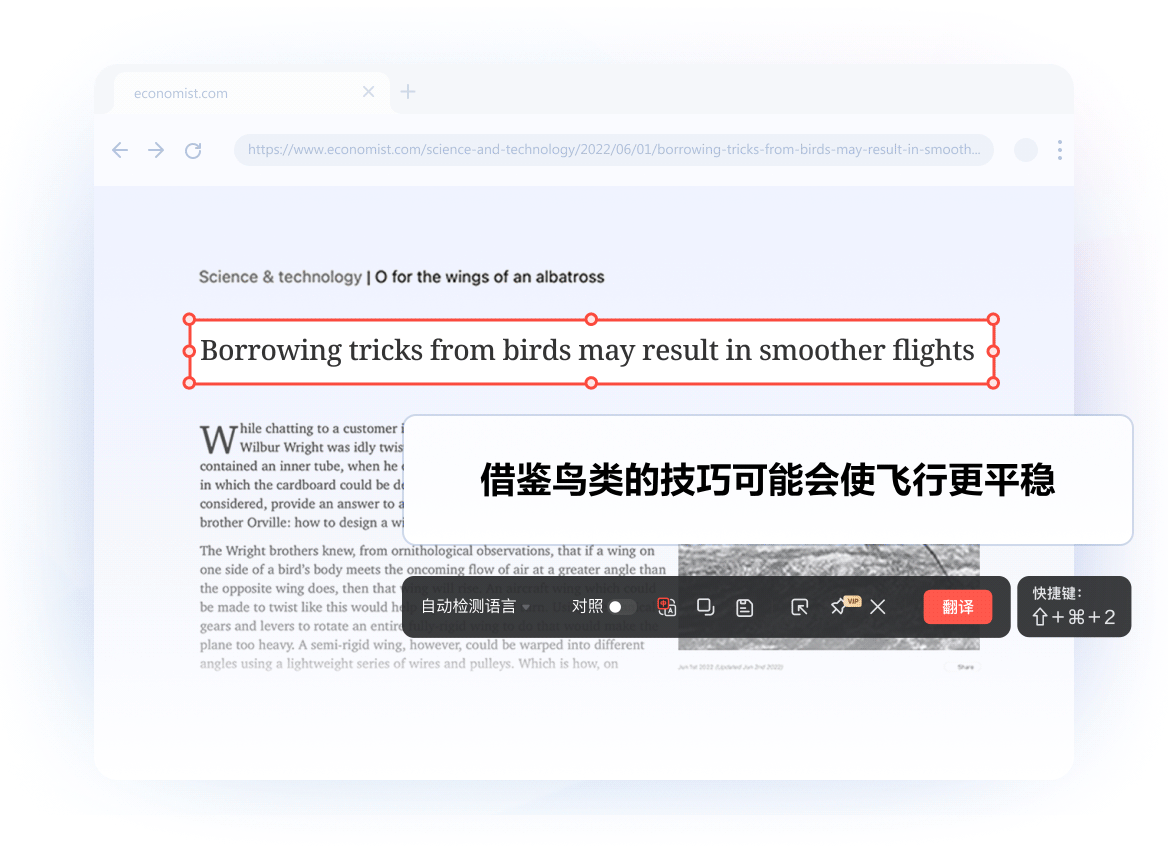 有道翻译划词截图翻译实操展示