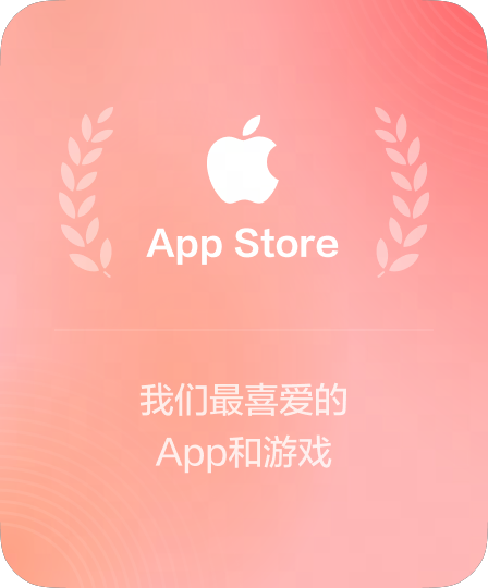 App Store 年度翻译工具精选