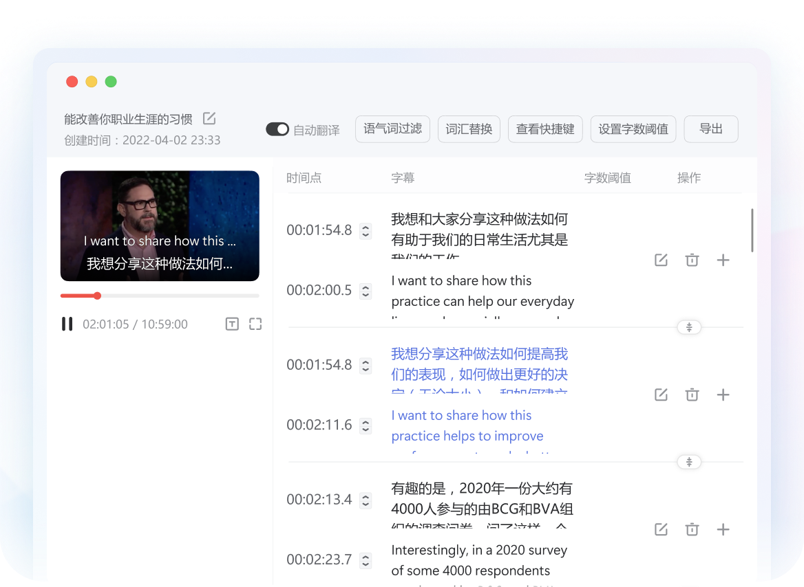 有道翻译视频字幕自动生成功能