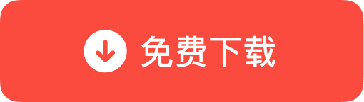 有道翻译Win版下载