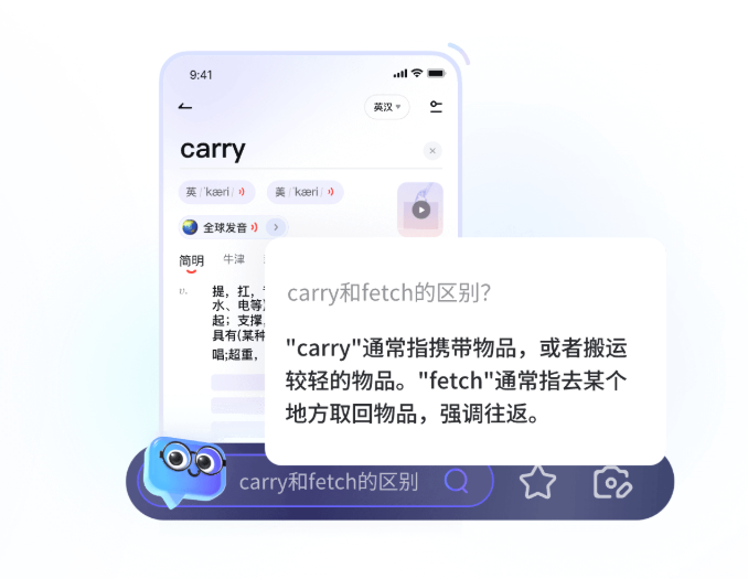 有道翻译智能语法分析引擎