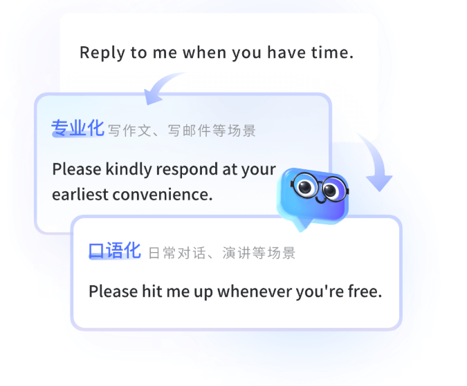 有道翻译多场景文本润色