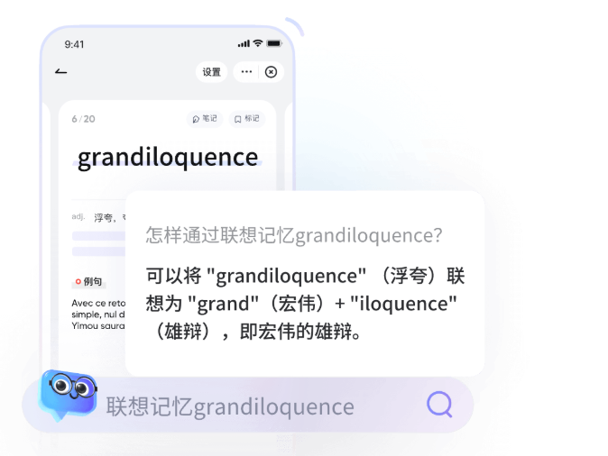 有道词典自适应记忆算法