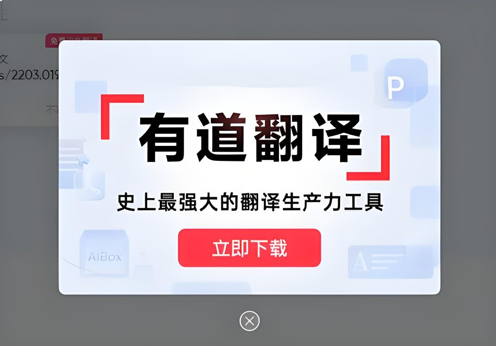 怎样用有道翻译辅助阅读英文版的育儿指南？
