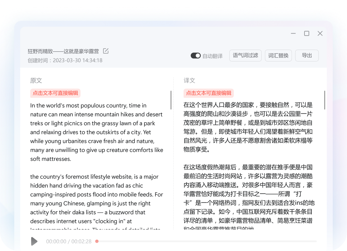 怎样用有道翻译快速翻译手机里的英文停车票？